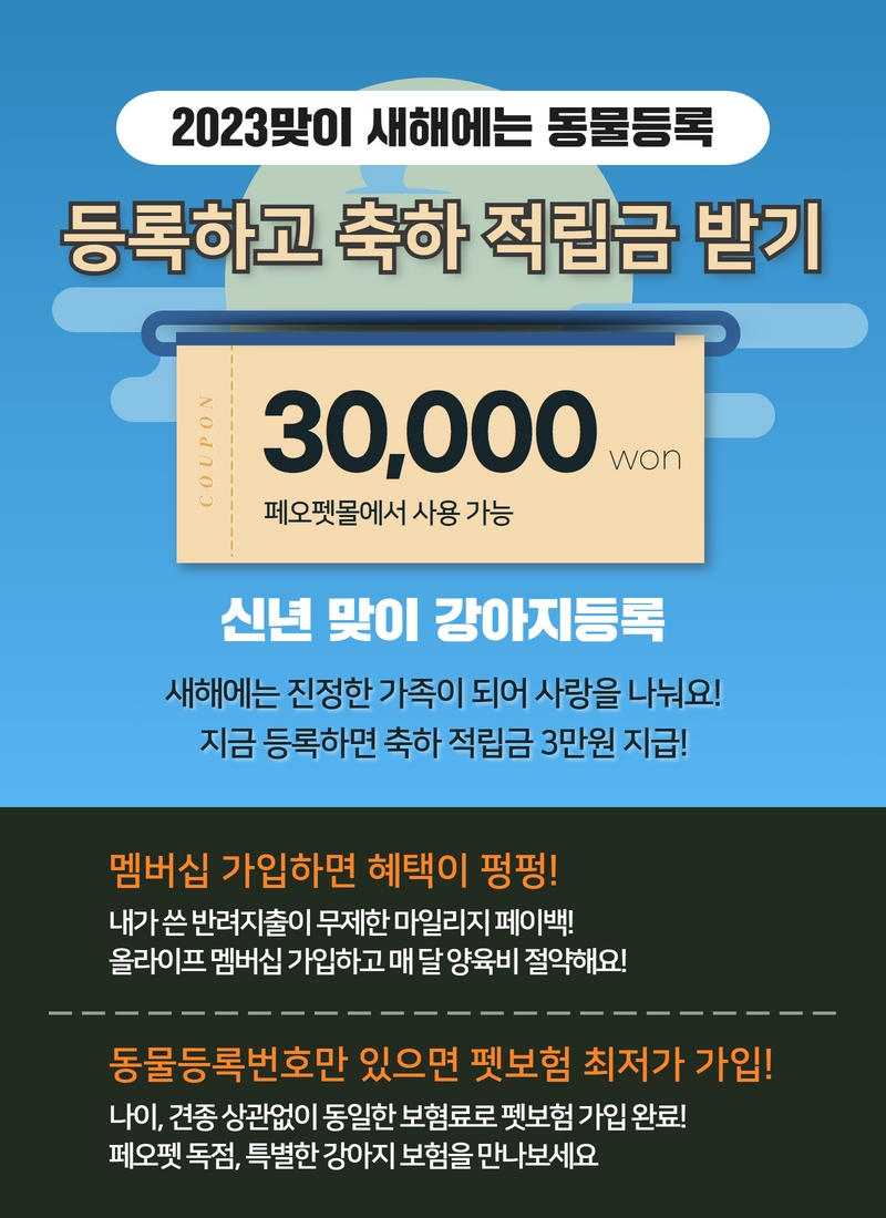 Feopet 회원, 개 보험 애완 동물 병원 비용 절감 검토 5